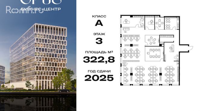 Продажа офиса 322.8 м², Дербеневская улица - фото 1