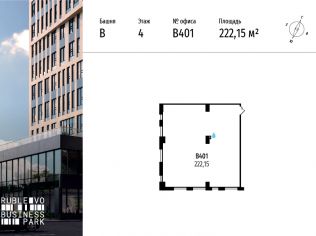 Продажа офиса 222.2 м²