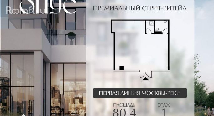 Аренда торгового помещения 80.4 м², Дербеневская улица - фото 2