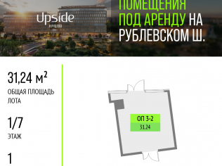 Аренда помещения свободного назначения 31.2 м²