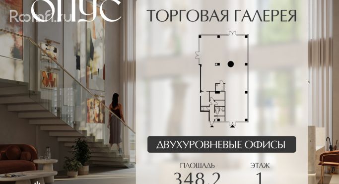 Продажа торгового помещения 348.2 м², Дербеневская улица - фото 2