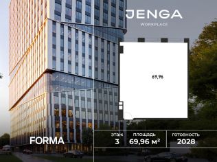 Продажа офиса 70 м²