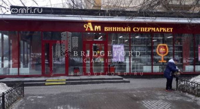 Магазин Ул Шаболовка