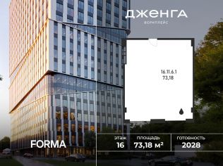 Продажа офиса 73.2 м²