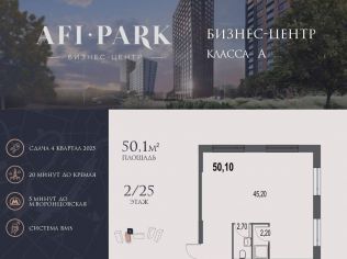 Продажа офиса 50.1 м²