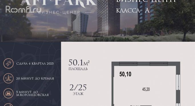 Продажа офиса 50.1 м² - фото 1