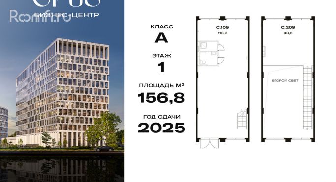 Продажа торгового помещения 156.8 м², Дербеневская улица - фото 1