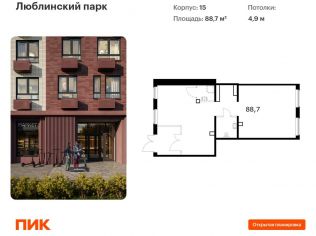 Продажа помещения свободного назначения 88.7 м²