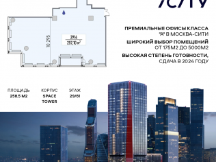 Продажа офиса 318.5 м²