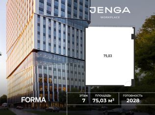 Продажа офиса 75 м²