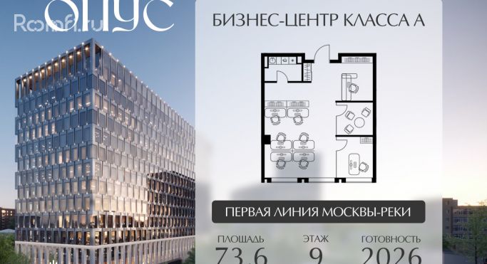 Продажа офиса 73.6 м², Дербеневская улица - фото 2