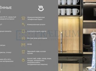 Аренда помещения свободного назначения 2100 м²