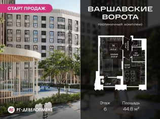 Продажа помещения свободного назначения 44.8 м²