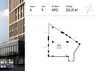 Продажа офиса 224.2 м²