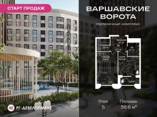 Продажа помещения свободного назначения 36.6 м²
