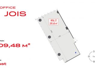 Продажа офиса 209.5 м²