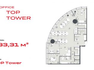 Продажа офиса 233.3 м²