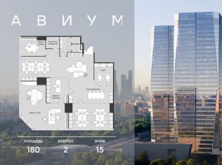 Продажа офиса 180 м²