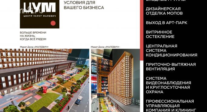 Продажа помещения свободного назначения 42.3 м², Отрадная улица - фото 3