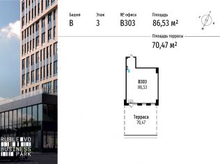 Продажа офиса 86.5 м²