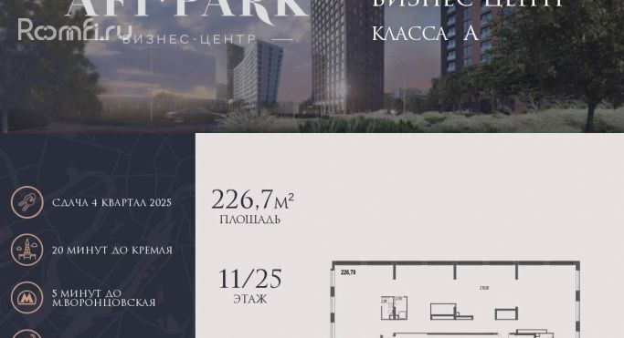 Продажа офиса 226.7 м² - фото 1