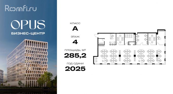 Продажа офиса 285.2 м², Дербеневская улица - фото 1