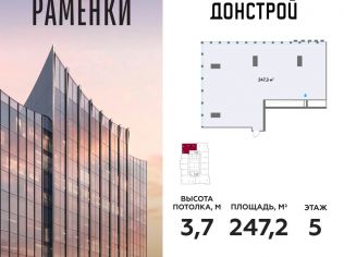 Продажа офиса 247.2 м²