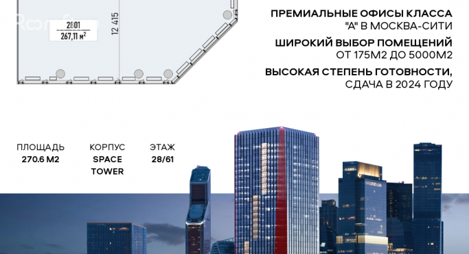 Продажа офиса 270.6 м², Шмитовский проезд - фото 1