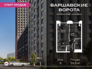 Продажа помещения свободного назначения 36.6 м²