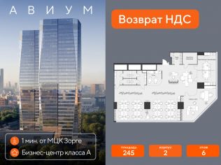 Продажа офиса 245 м²