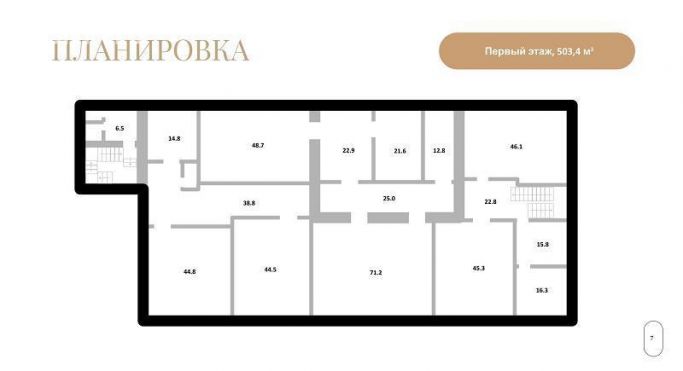 Аренда офиса 1300 м², улица Земляной Вал - фото 1