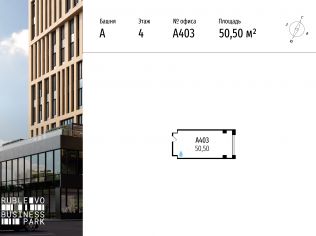 Продажа офиса 50.5 м²