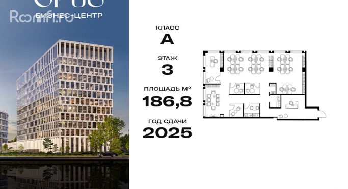 Продажа офиса 186.8 м², Дербеневская улица - фото 1