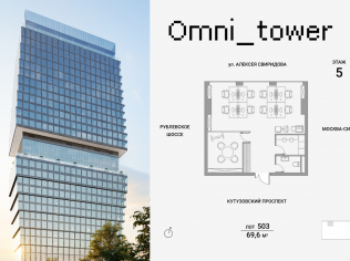 Продажа офиса 69.6 м²
