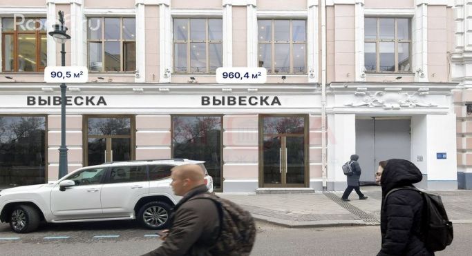 Аренда торгового помещения 960.4 м², Мясницкая улица - фото 2