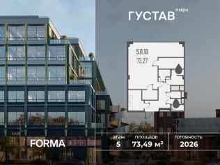 Продажа офиса 73.5 м²