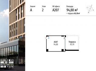 Продажа офиса 94.9 м²