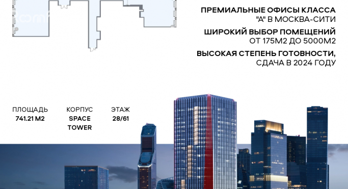 Продажа офиса 741.2 м², Шмитовский проезд - фото 1