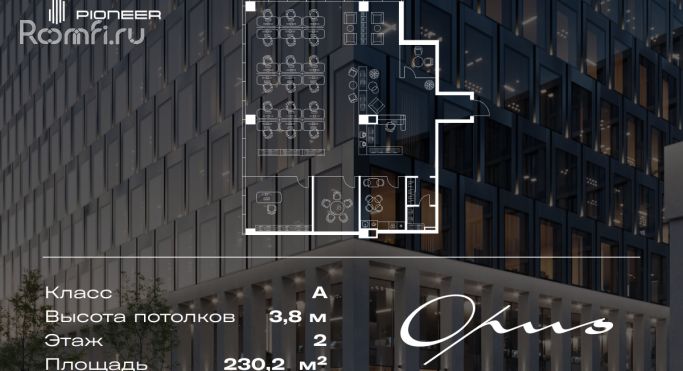 Продажа офиса 230.2 м², Дербеневская улица - фото 1