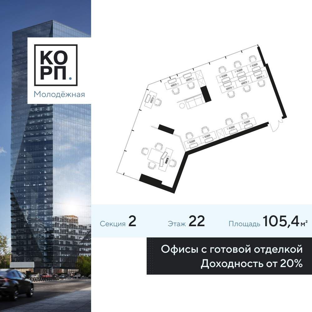 Продажа офиса 105.4 м²