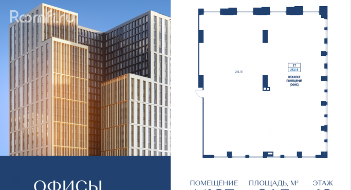 Продажа офиса 243 м², Тагильская улица - фото 1