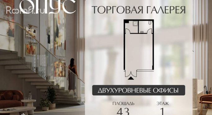 Продажа торгового помещения 43 м², Дербеневская улица - фото 2