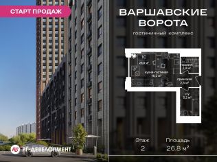 Продажа помещения свободного назначения 26.8 м²
