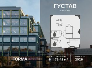 Продажа офиса 78.5 м²