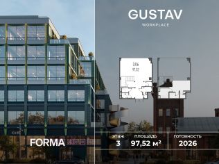 Продажа офиса 97.5 м²