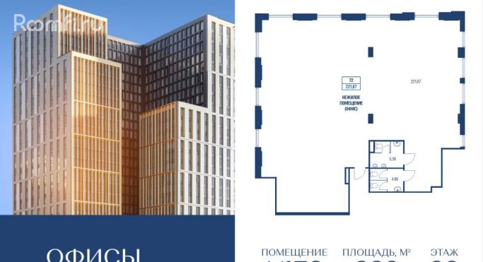 Продажа офиса 222 м² - фото 1