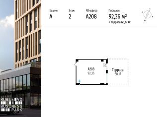 Продажа офиса 92.4 м²