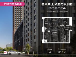 Продажа помещения свободного назначения 36.9 м²