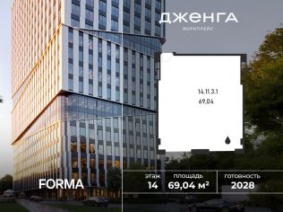 Продажа офиса 69 м²