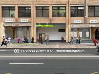 Аренда торгового помещения 28.4 м²